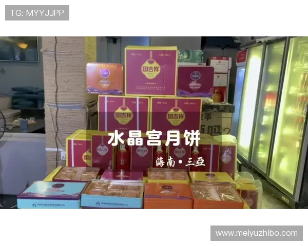 水晶宫月饼官网最新产品介绍与购买指南，满足您的中秋节礼品需求