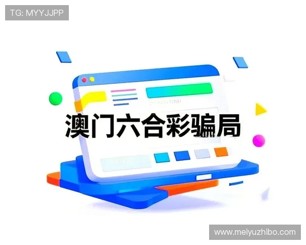 澳门彩登录娱乐平台最新优惠活动，丰富的彩金奖励助你轻松赢取丰厚奖金